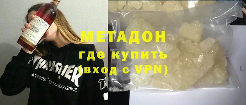 Наркота Магадан Псилоцибиновые грибы  АМФЕТАМИН  Мефедрон  APVP  ГАШ  Каннабис  COCAIN 