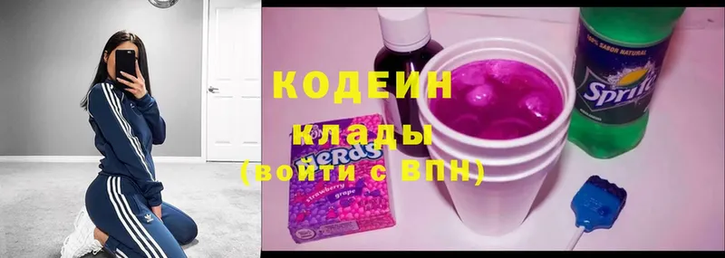 Кодеин Purple Drank  Магадан 